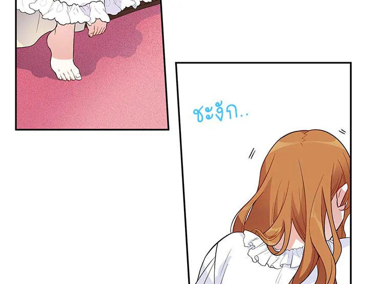 The Soulless Duchess 2 081